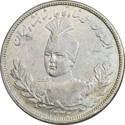 سکه 5000 دینار 1332 تصویری - EF45 - احمد شاه