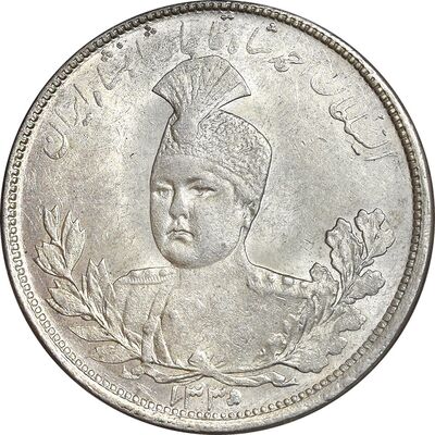 سکه 5000 دینار 1335 تصویری - MS62 - احمد شاه