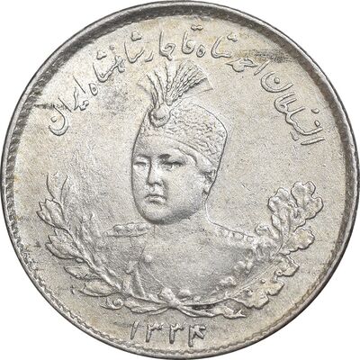 سکه 500 دینار 1334 تصویری - AU50 - احمد شاه