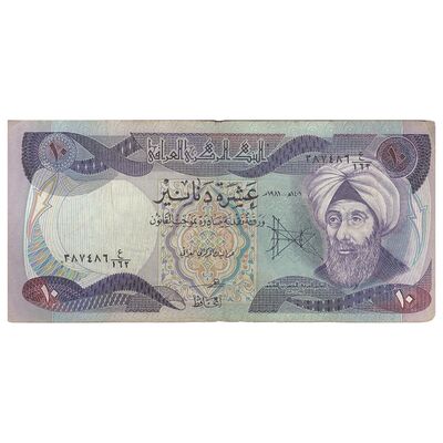 اسکناس 10 دینار 1981 جمهوری - تک - VF - عراق