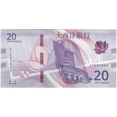 اسکناس 20 پاتاکا 2020 منطقه ویژه اداری - تک - UNC65 - چین(ماکائو)