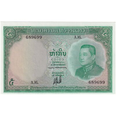 اسکناس 5 کیپ بدون تاریخ (1962-1976) ساوانگ واطانا - تک - UNC65 - لائوس