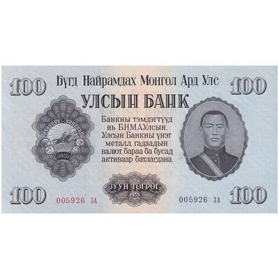 اسکناس 100 توگروگ 1955 جمهوری خلق - تک - UNC64 - مغولستان
