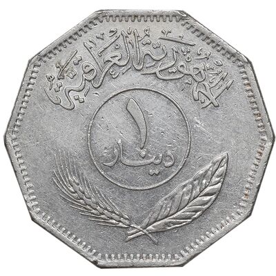 سکه 1 دینار 1981 جمهوری - AU50 - عراق