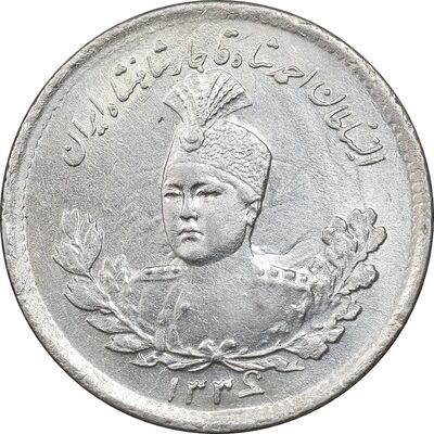 سکه 500 دینار 1336 تصویری - MS63 - احمد شاه