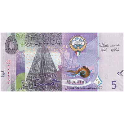 اسکناس 5 دینار بدون تاریخ (2014-2024) صباح احمد جابر الصباح - تک - UNC64 - کویت