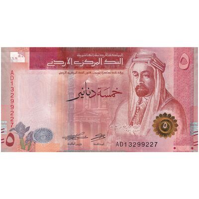 اسکناس 5 دینار 2022 عبدالله بن حسین دوم - تک - UNC64 - اردن