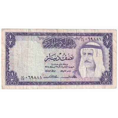 اسکناس 1/2 دینار 1968 صباح سالم الصباح - تک - VF - کویت