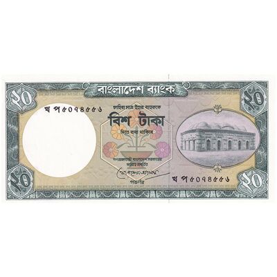 اسکناس 20 تاکا بدون تاریخ (1988-1996) جمهوری خلق - تک - UNC64 - بنگلادش
