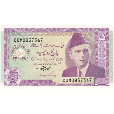 اسکناس 5 روپیه 1997 جمهوری اسلامی - تک - UNC62 - پاکستان