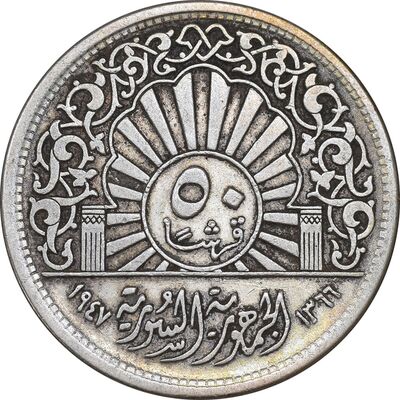 سکه 50 قرش 1947 جمهوری - EF40 - سوریه