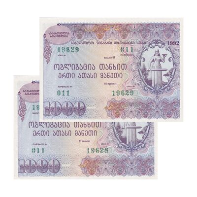 اسکناس 1000 روبل 1992 جمهوری - جفت - UNC63 - گرجستان