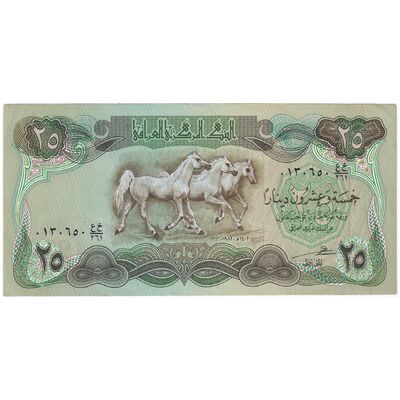 اسکناس 25 دینار 1982 جمهوری - تک - AU - عراق