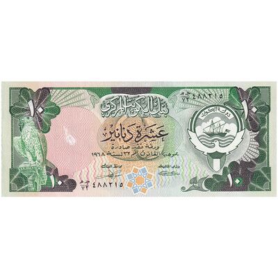 اسکناس 10 دینار 1968 (1980-1991) جابر احمد الصباح - تک - AU - کویت