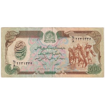 اسکناس 500 افغانی 1358 جمهوری دموکراتیک - تک - EF - افغانستان