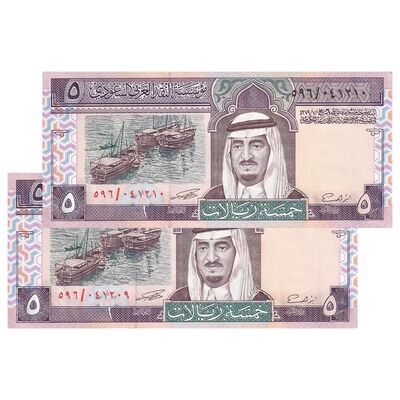 اسکناس 5 ریال بدون تاریخ (1983) فهد بن عبدالعزیز آل سعود - جفت - UNC62 - عربستان سعودی