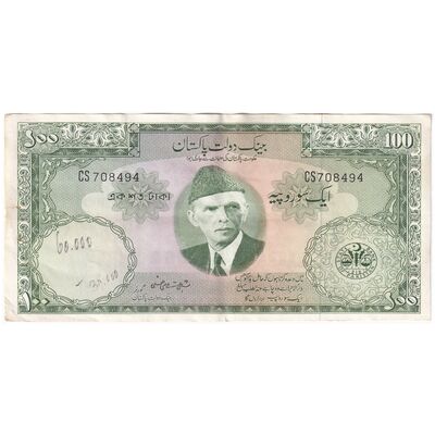 اسکناس 100 روپیه بدون تاریخ (1960-1967) جمهوری اسلامی - SAH - تک - VF - پاکستان