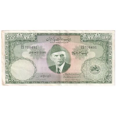 اسکناس 100 روپیه بدون تاریخ (1960-1967) جمهوری اسلامی - SAH - تک - VF - پاکستان