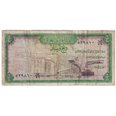 اسکناس 1/4 دینار بدون تاریخ (1971) جمهوری - تک - VF - عراق