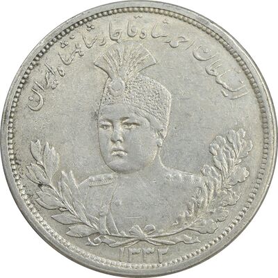 سکه 5000 دینار 1332 تصویری - AU50 - احمد شاه