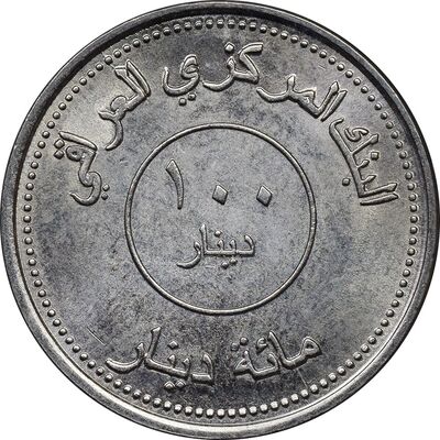 سکه 100 دینار 2004 جمهوری - MS61 - عراق