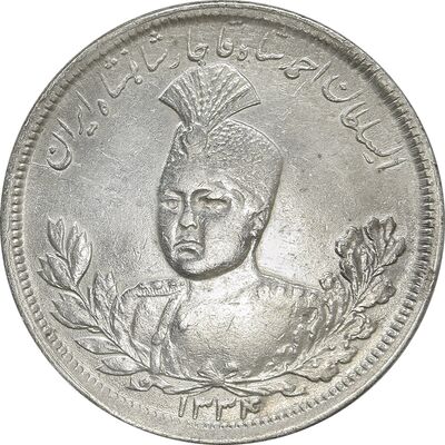 سکه 5000 دینار 1334 تصویری - EF45 - احمد شاه