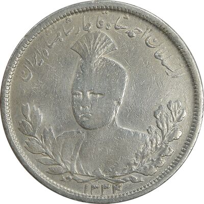 سکه 5000 دینار 1334 تصویری - VF30 - احمد شاه