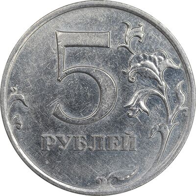 سکه 5 روبل 2010 فدراسیون روسیه - AU55 - روسیه