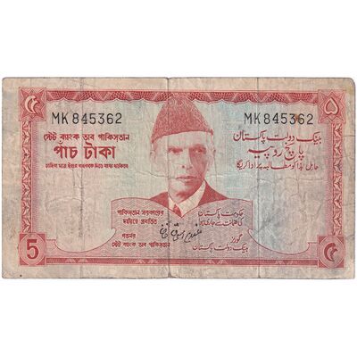 اسکناس 5 روپیه بدون تاریخ (1972-1975) جمهوری اسلامی - F - پاکستان