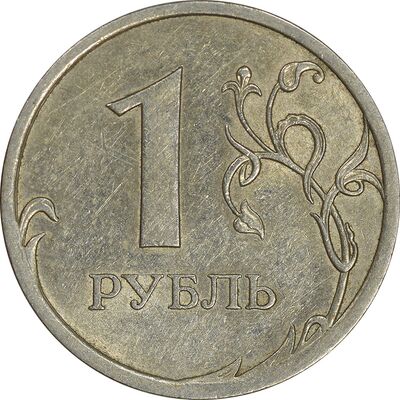 سکه 1 روبل 2008 فدراسیون روسیه - AU50 - روسیه