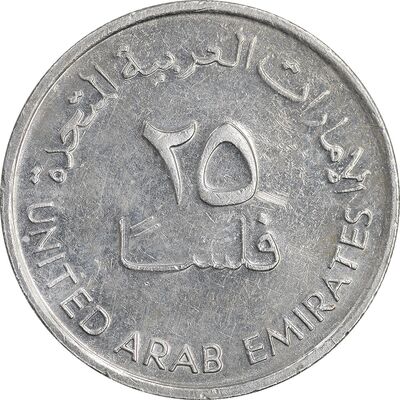 سکه 25 فلوس 1995 زاید بن سلطان آل نهیان - AU55 - امارات متحده عربی