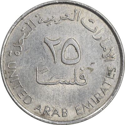 سکه 25 فلوس 1998 زاید بن سلطان آل نهیان - AU58 - امارات متحده عربی