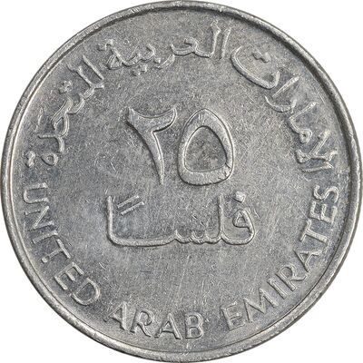 سکه 25 فلوس 2007 خلیفه بن زاید آل نهیان - EF40 - امارات متحده عربی