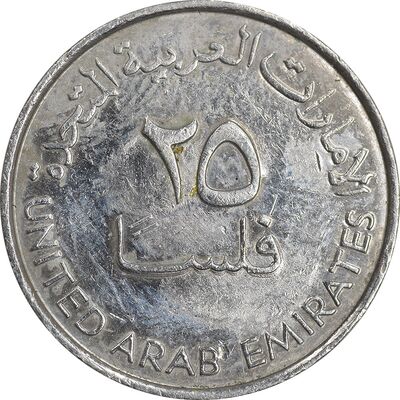 سکه 25 فلوس 2011 خلیفه بن زاید آل نهیان - EF45 - امارات متحده عربی