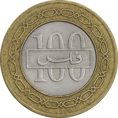 سکه 100 فلس 1995 عیسی بن سلمان آل خلیفه - EF45 - بحرین