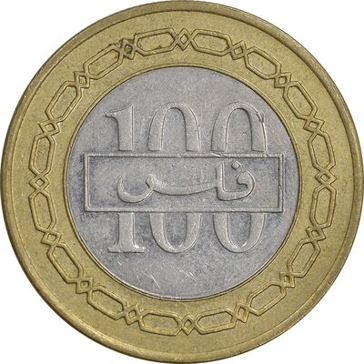سکه 100 فلس 2002 حمد بن عیسی آل خلیفه - EF45 - بحرین