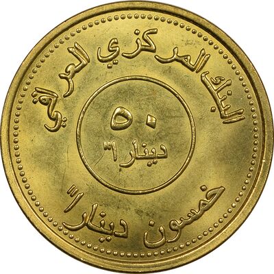 سکه 50 دینار 2004 جمهوری - UNC - عراق