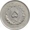 سکه 5 ریال 1334 مصدقی - VF35 - محمد رضا شاه