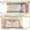 50000-rial-tehran-university