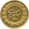 سکه طلا پنجهزار دینار صاحب الزمان