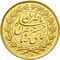 سکه طلا یک تومان خسرو غازی صاحبقران