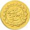 سکه طلا پنجهزار دینار صاحب الزمان