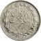 سکه ربعی 1315 - EF - رضا شاه