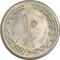 سکه 10 ریال 1359 - MS61 - جمهوری اسلامی