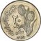 سکه 20 ریال 1359 دومین سالگرد - MS62 - جمهوری اسلامی