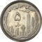 سکه 50 ریال 1368 - MS61 - جمهوری اسلامی