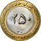 سکه 250 ریال 1376 - MS62 - جمهوری اسلامی