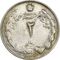 سکه 2 ریال 1339 - EF40 - محمد رضا شاه