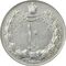 سکه 10 ریال 1343 (نازک) - AU55 - محمد رضا شاه