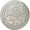 مدال تقدیمی هیئت مهدویه 1390 قمری - AU58 - محمد رضا شاه